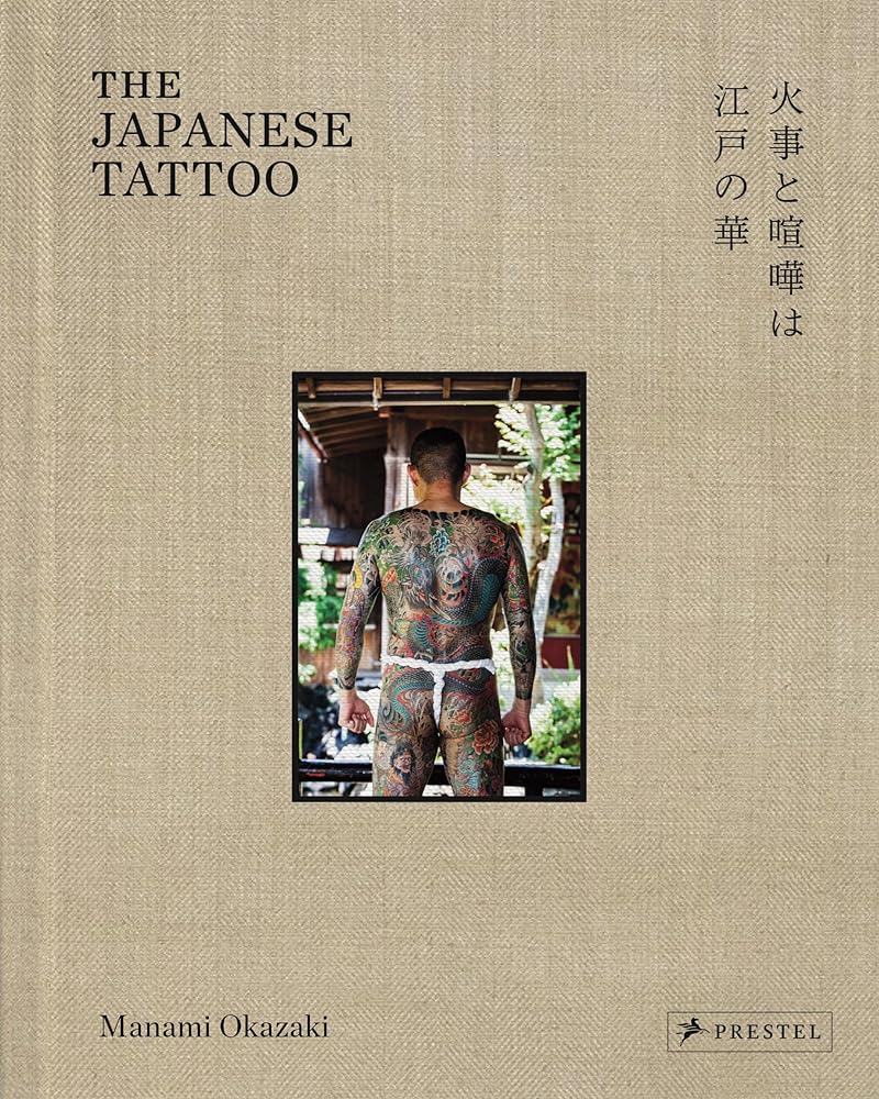 The Japanese Tattoo: Fights and Fires are the Flowers of Edo cover image