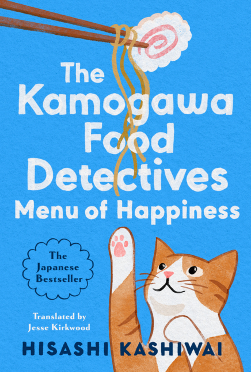 Menu of Happiness by Hisashi Kashiwai