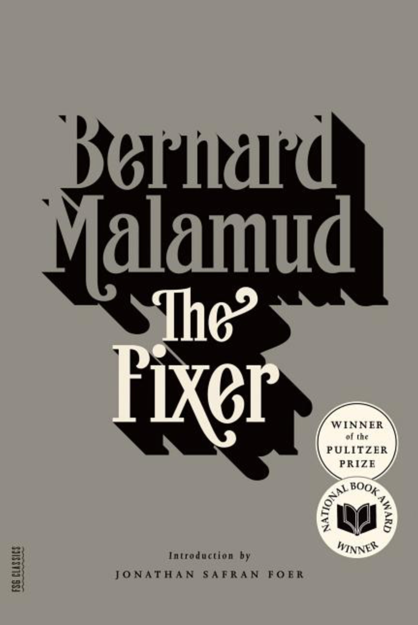 The Fixer by Bernard Malamud